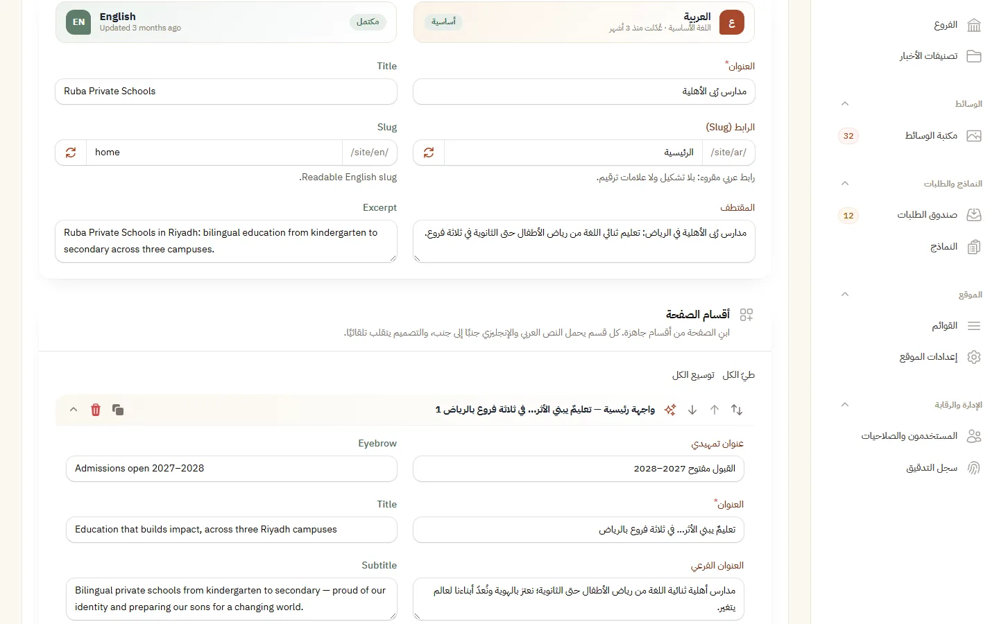 المحرر ثنائي اللغة في رواق: العربية والإنجليزية جنبًا إلى جنب